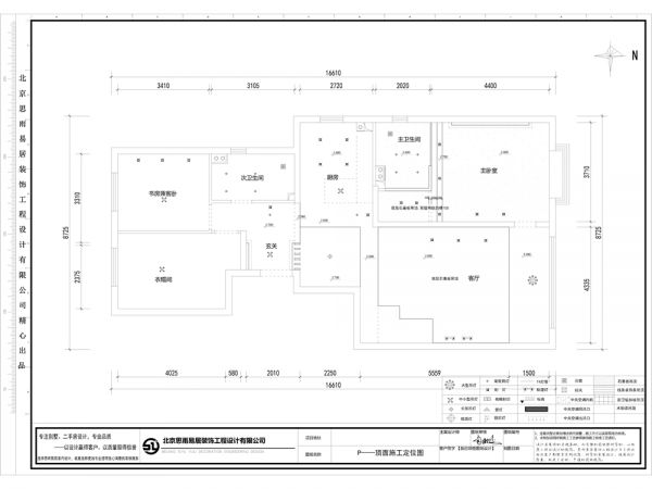 《藍(lán)調(diào)摩登》130平后現(xiàn)代風(fēng)格裝修設(shè)計案例