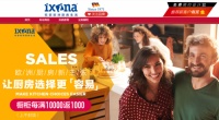悦享欧洲简约生活 国美零售ixina给你留在厨房的理由