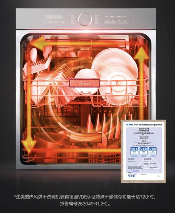 告别病从口入，美的中式灭菌洗碗机P40解锁三星级消毒认证