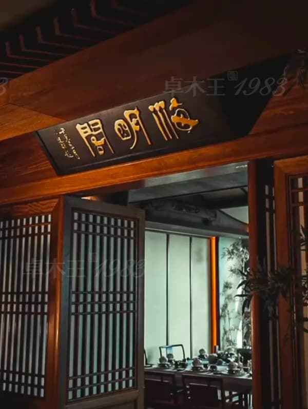卓木王:以紅木整裝煥新非遺，讓技藝融入當(dāng)代生活空間
