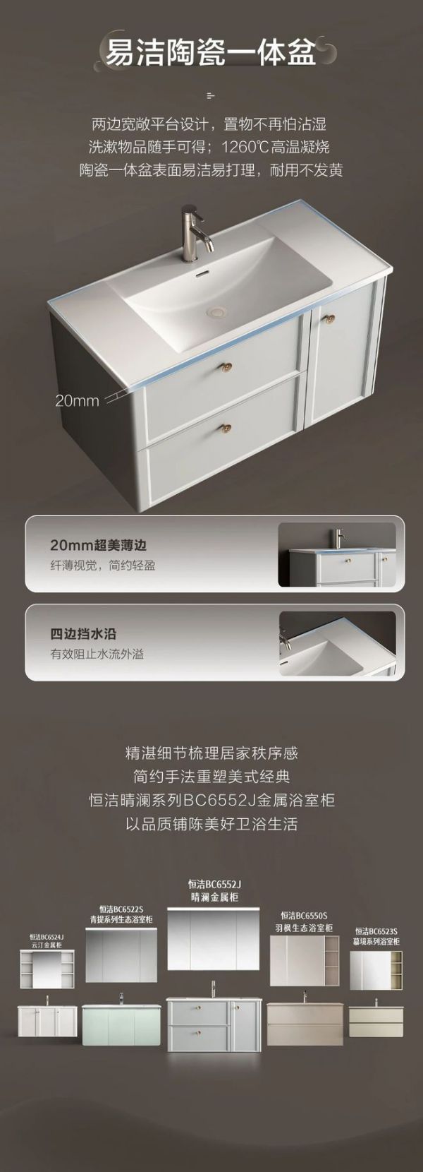 Hengjie Qinglan Series BC6552J Metal Bathroom Cabinet - View 7