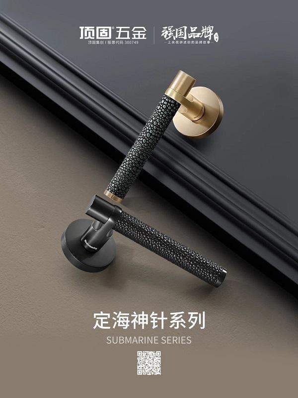 Dinghai Shenjin Series Door Lock