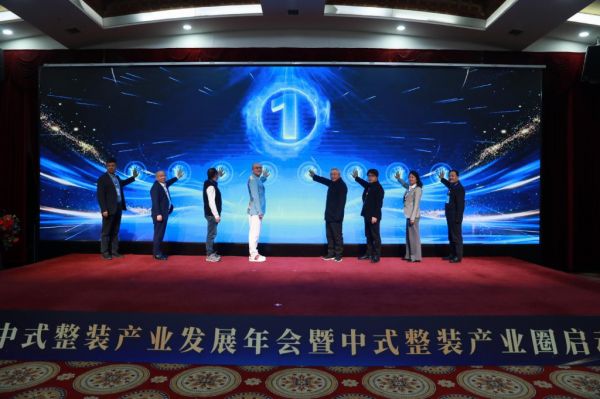 中式整装行业新规颁布相关图片