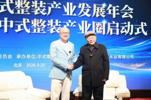 卓木王中式整装权威实力相关图片