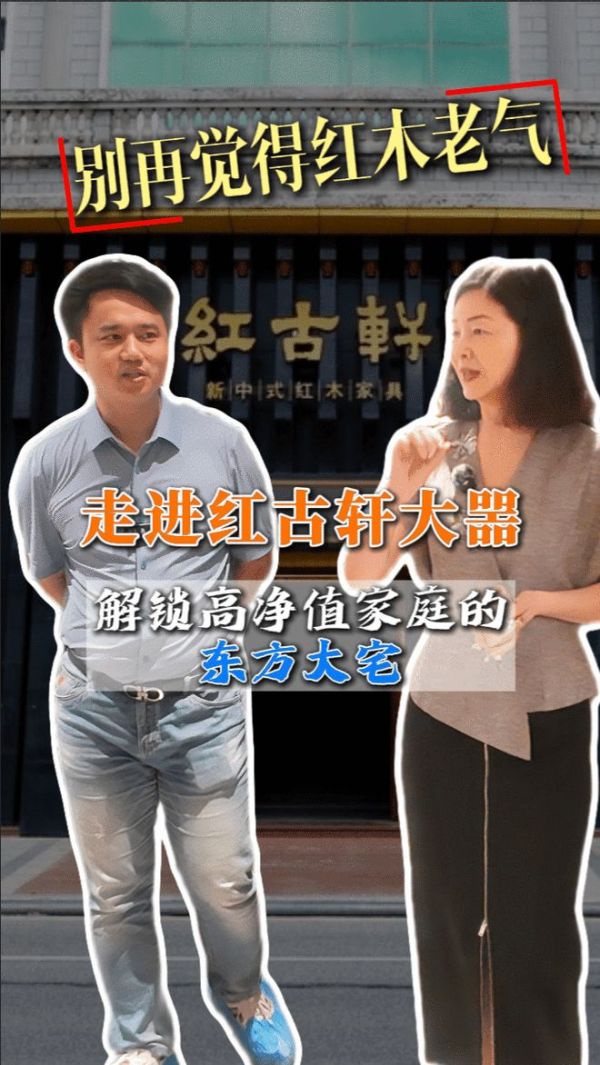 红古轩大噐新展厅