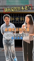 红古轩对话100人：800㎡“大噐”重塑新中式豪宅