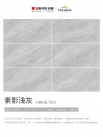 金科瓷砖「素影浅灰」现代大板，演绎空间高级美学