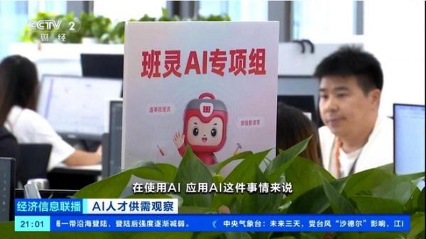 鲁班到家再登CCTV财经频道，聚焦报道AI落地现代服务业领域运用