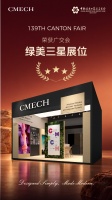 广交会“绿美三星”CMECH希美克：简约设计展品质