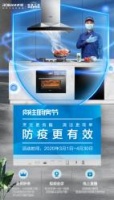 老板電器315服務(wù)品質(zhì)升級—“烹飪更有趣、清潔更簡單”