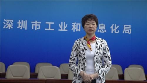   深圳市工业和信息化局副局长 郑璇女士致辞