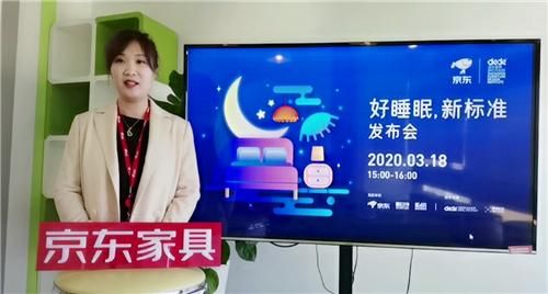   京东零售家具部总经理 赵晶女士