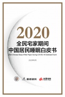 世界睡眠日“全民睡眠保衛(wèi)戰(zhàn)”已經打響，你還在熬夜嗎？