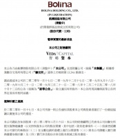 快讯：航标控股于3月16日向香港联交所提交复牌建议书