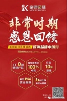 哇！這家進口地板活動太給力了！