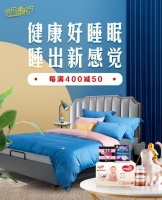 首发床垫选购标准 乳胶直播 床垫焕新补贴 京东睡眠节开启