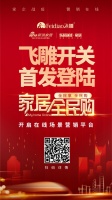 9.9搶購(gòu)百元通用神券？飛雕電器多重疊加優(yōu)惠，等你解鎖！