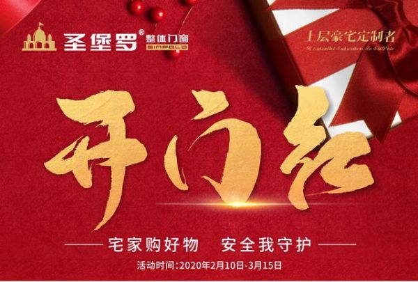 定制家居行業(yè)邁入新階段，圣堡羅發(fā)力領(lǐng)跑