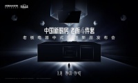 2020最成功的线上营销，老板电器重新定义中国新厨房