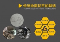 裝修新風(fēng)向：李士邦無沙找平或開啟裝修不用沙時代