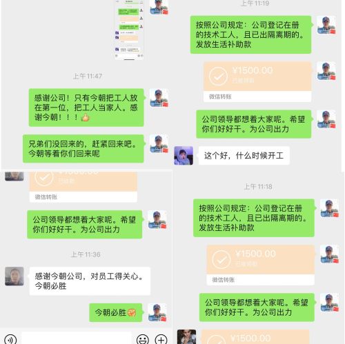 一線裝修工人收到補(bǔ)助后微信對話截圖