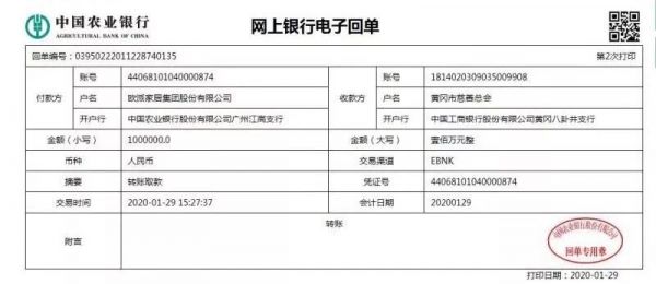 750萬(wàn)人沉甸甸的心意，歐派收到一封來(lái)自湖北黃岡的特別來(lái)信！