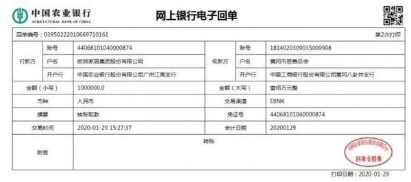 750萬(wàn)人沉甸甸的心意，歐派收到一封來(lái)自湖北黃岡的特別來(lái)信！