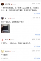 欧瑞博品牌缘何遭吐槽不断 三大短板凸显消费者拒不买账