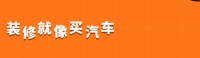 來瞧瞧裝修污染中的這些“鬼”，你認(rèn)識幾只？