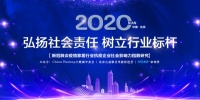 大自然床墊入選2020家居行業(yè)抗疫企業(yè)社會(huì)影響力指數(shù)標(biāo)桿企業(yè)