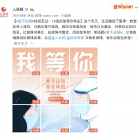 你的愛情怎樣了？顧家家居攜手人民網(wǎng)發(fā)起愛不延期故事征