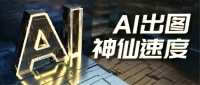 知戶型堪比魔法的AI技術(shù)這么玩兒 簡直刷新戶型繪制新速度