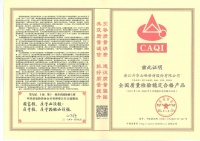 追求質(zhì)量誠信，踐行社會責(zé)任！莫干山再獲殊榮！