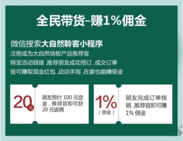 健康實力派，大自然地板營銷升級賦能企業(yè)轉型