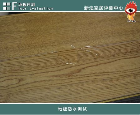 將水倒入接縫處，倒水后，水漬凝固沒有擴(kuò)大