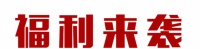 浙江騰博裝飾—先裝修后付款 共擊疫情  裝修大惠震撼來(lái)襲