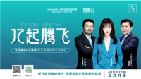 做受人尊重的企業(yè)！業(yè)之峰張鈞為啥一直在逆行？