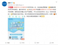 某外资品牌洗衣机被曝“撞脸”，网友“和美菱太像了”