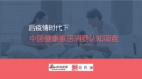 后疫情時代，你關(guān)注家里的地面健康了嗎？