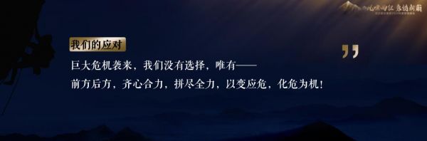 風(fēng)嘯雨狂 豪情新巔丨歐派家居集團(tuán)2020年度營(yíng)銷(xiāo)峰會(huì)圓滿召開(kāi)!