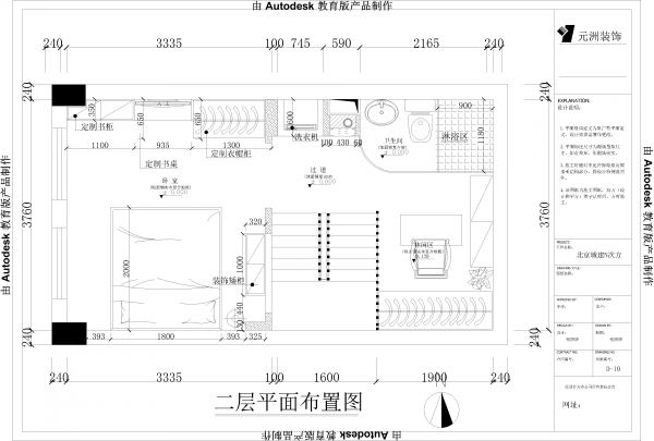 北京城建·N次方-地中海風格-復式