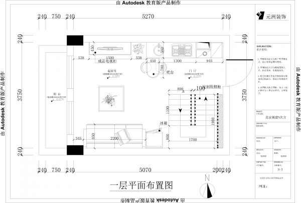 北京城建·N次方-地中海风格-复式