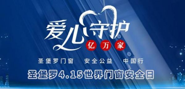 圣堡羅2020全國戰(zhàn)略經(jīng)銷商營銷峰會(huì)「看點(diǎn)預(yù)告」