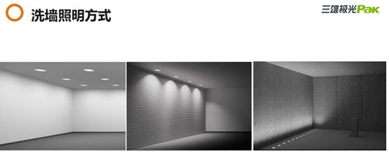三雄极光照明学院线上分享 | 餐饮空间照明设计