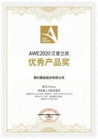 美的廚熱悅家套系斬獲2020AWE艾普蘭優(yōu)秀產(chǎn)品獎