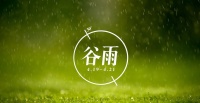 谷雨時(shí)節(jié) 雨潤(rùn)萬物-喜牧龍門窗