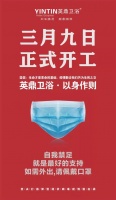 英鼎·開工大吉丨贏在開門，勝在陽春。2020一起去超越