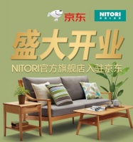 快訊：日本家具家居連鎖品牌NITORI入駐京東