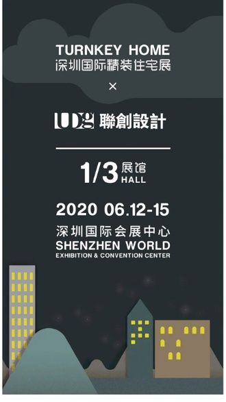 2020深圳國(guó)際精裝住宅展× UDG聯(lián)創(chuàng)設(shè)計(jì)：2280㎡未來(lái)社區(qū)