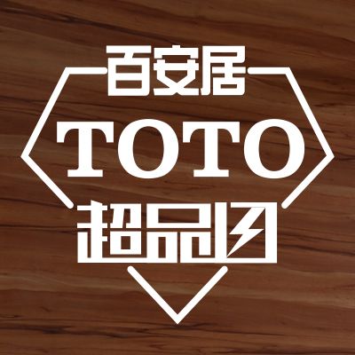 TOTO&百安居2020“超品日”，多重福利看這里！